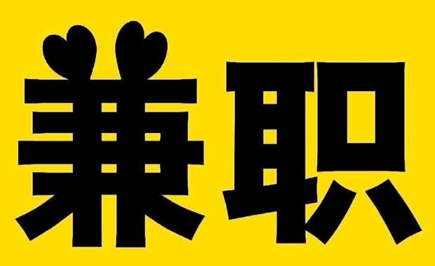 晋中网上兼职哪里找