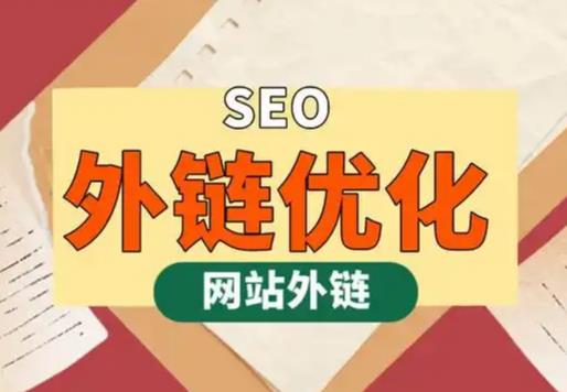 晋中seo优化可以发布外链的网站资源平台
